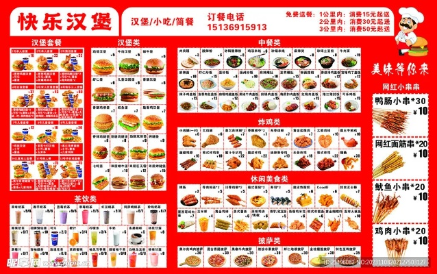 江北区加盟汉堡品牌大全