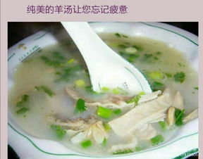 羊肉汤培训加盟品牌推荐