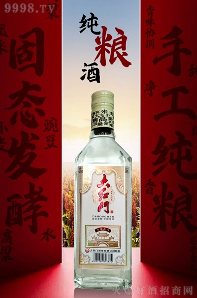 河北纯粮酒加盟品牌推荐