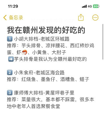 赣州小吃品牌加盟店推荐