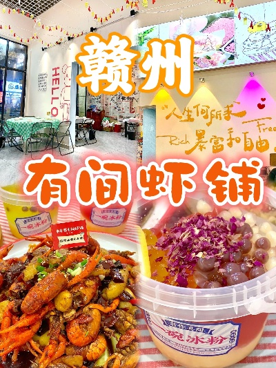 赣州小吃品牌加盟店推荐