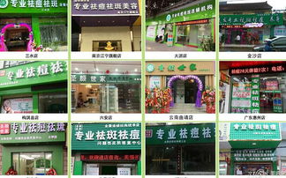 滨州祛斑加盟品牌店推荐