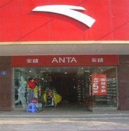 广州安踏加盟店品牌大盘点
