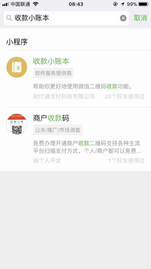 微信分付提现的手续费真相揭秘