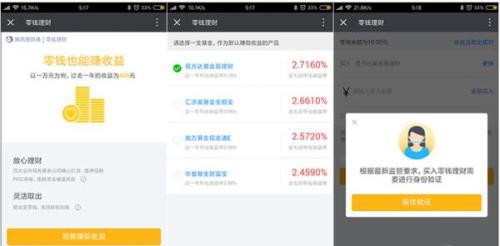 微信分付提现的手续费真相揭秘