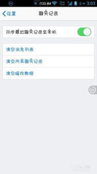 如何远程截获老公的私密短信？