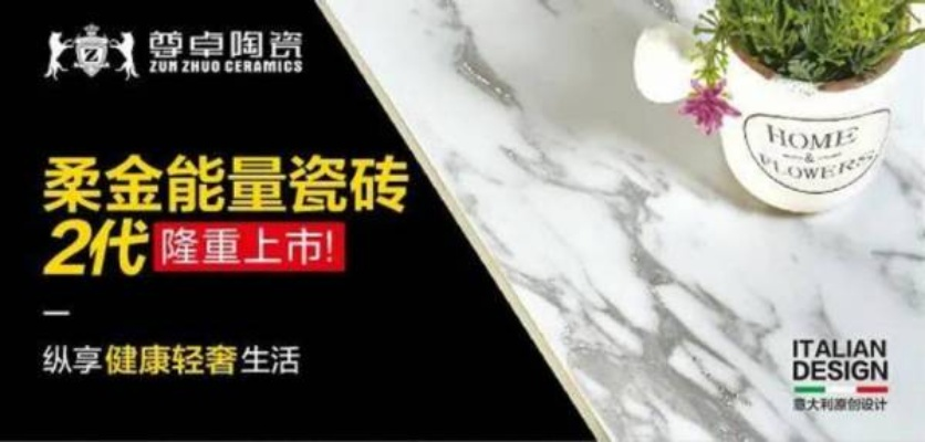 君卓陶瓷，揭秘一线品牌的魅力与实力