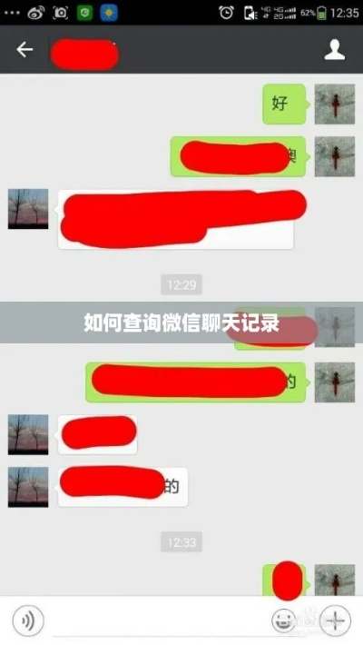 揭秘微信，仅凭微信号能查聊天记录吗？