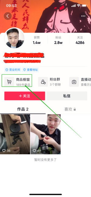 揭秘抖音月付如何轻松提现至QQ钱包