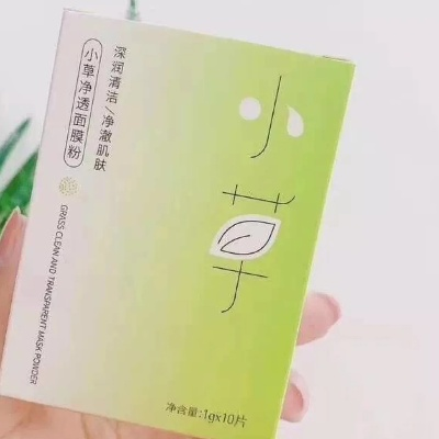 汉方品牌面膜—天然护肤，效果惊人！