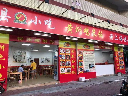 河西品牌小吃加盟店推荐—探秘美味诱惑