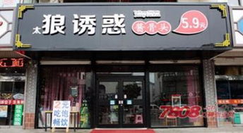 河西品牌小吃加盟店推荐—探秘美味诱惑