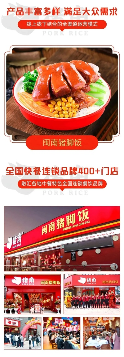 上海猪脚加盟品牌店推荐