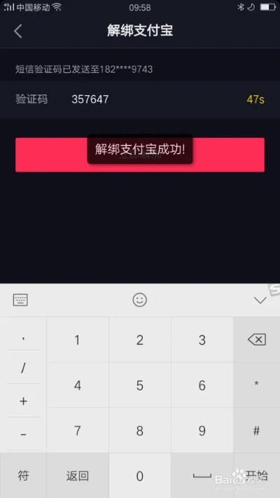 抖音月付怎么提现到银行卡？
