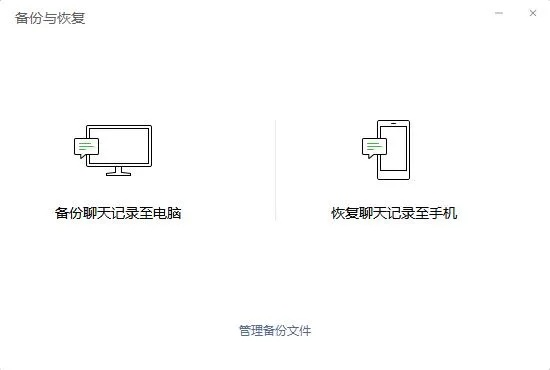 换手机后，如何轻松恢复微信聊天记录？