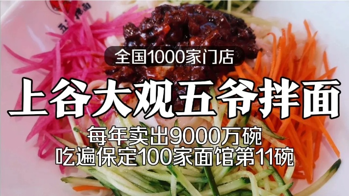 保定拌面品牌加盟店推荐