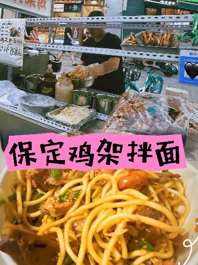 保定拌面品牌加盟店推荐