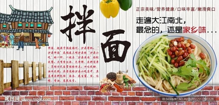 保定拌面品牌加盟店推荐