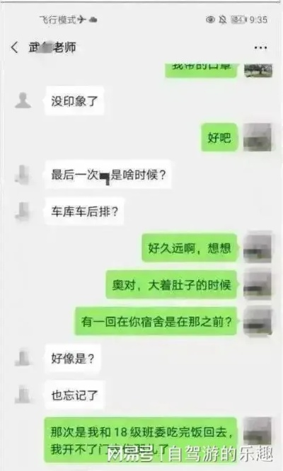 该怎么查询老公的聊天記录 揭秘如何查询老公的聊天记录，实用技巧与注意事项