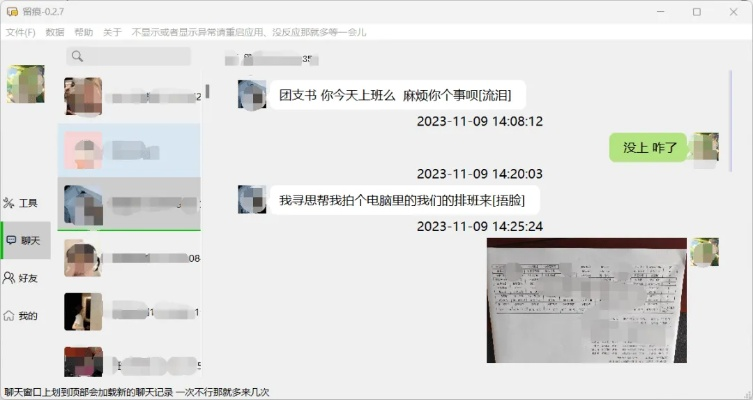 该怎么查询老公的聊天記录 揭秘如何查询老公的聊天记录，实用技巧与注意事项
