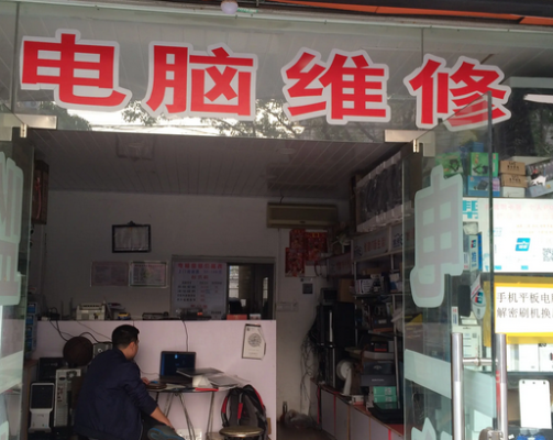 探寻历史长河中的电脑传奇—维修最古老的电脑品牌