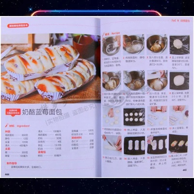商丘市烘焙加盟品牌大全