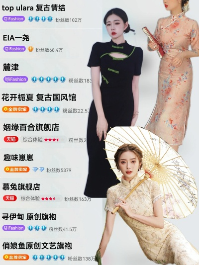 旗袍布料网红店盘点，这些品牌让你穿出复古韵味！