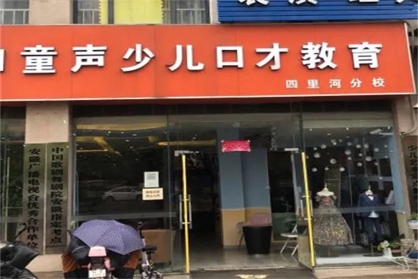 湘潭口才品牌加盟店推荐及案例分析
