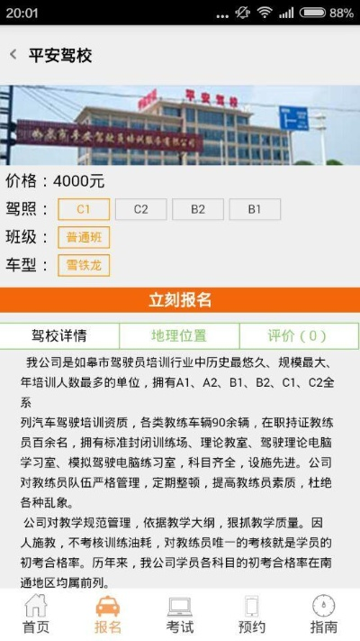 西安驾考加盟品牌大观，加盟热门品牌一览