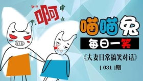 开心笑一笑微信分付套出来 轻松应对微信分付套现难题—开心笑一笑，让财务自由不再是梦！