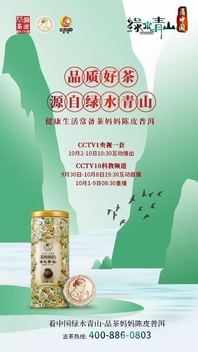 揭秘绿水青山—品味自然之韵的茶叶品牌
