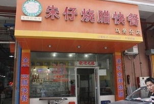 廊坊烧腊加盟品牌店推荐