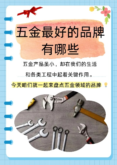 如何辨别品牌五金的好坏—实用指南