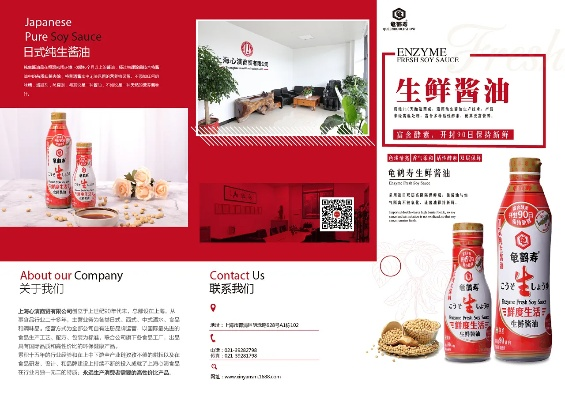 寿县酱油加盟店品牌推荐