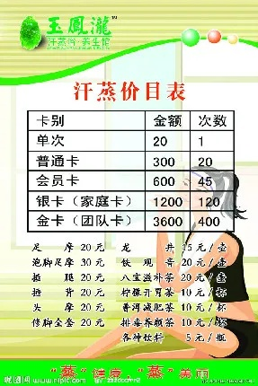 汗蒸加盟推荐店品牌榜单