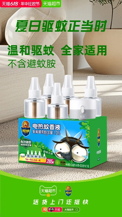 湖北地区驱蚊加盟店品牌推荐