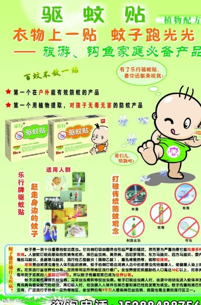 湖北地区驱蚊加盟店品牌推荐