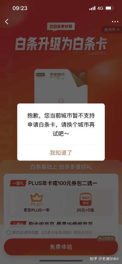 京东白条怎么买油卡套出来 京东白条购买油卡套攻略
