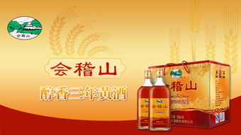 湖北黄酒加盟店热门品牌一览