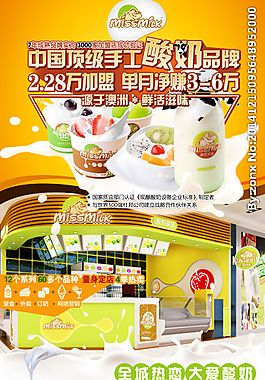 中山酸奶加盟店热门品牌推荐