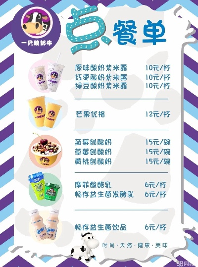 中山酸奶加盟店热门品牌推荐