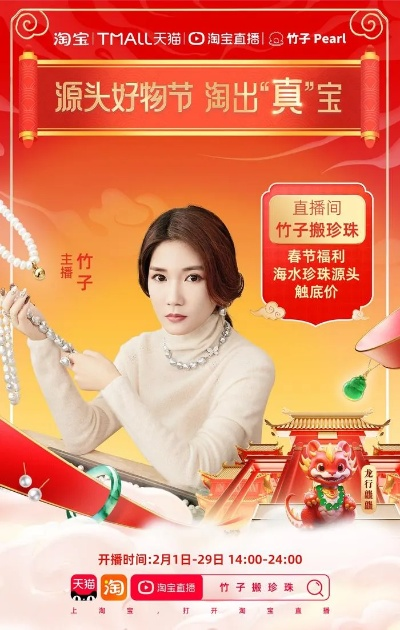 淘宝直播购物指南，边看边买，轻松入手心仪宝贝！