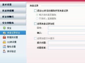 怎樣在電腦裡查看別人QQ聊天记录 如何查看电脑里别人保存的QQ聊天记录？