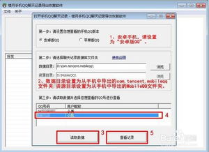 怎樣在電腦裡查看別人QQ聊天记录 如何查看电脑里别人保存的QQ聊天记录？