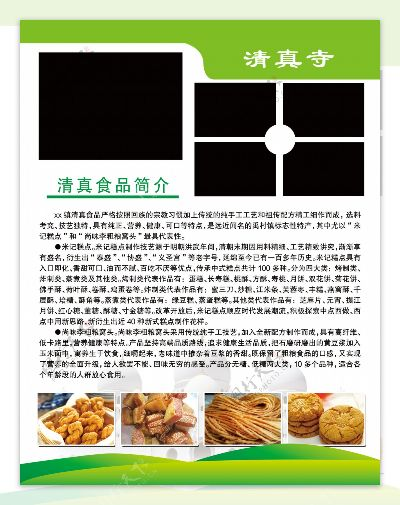中国清真零食品牌大盘点，美味与信仰的完美结合