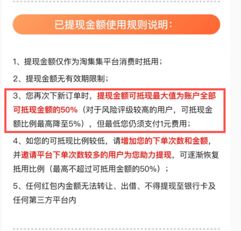 花呗可以互刷提现吗 花呗互刷提现的可行性与风险分析