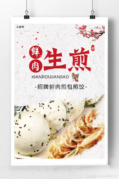 大连生煎包加盟品牌大盘点