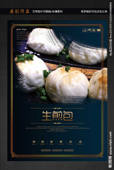 大连生煎包加盟品牌大盘点