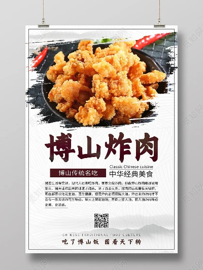 鞍山炸肉加盟店品牌推荐及案例分析