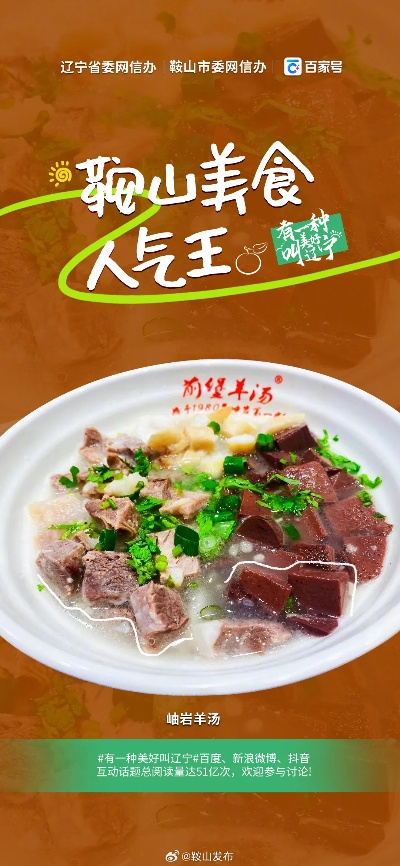 鞍山炸肉加盟店品牌推荐及案例分析